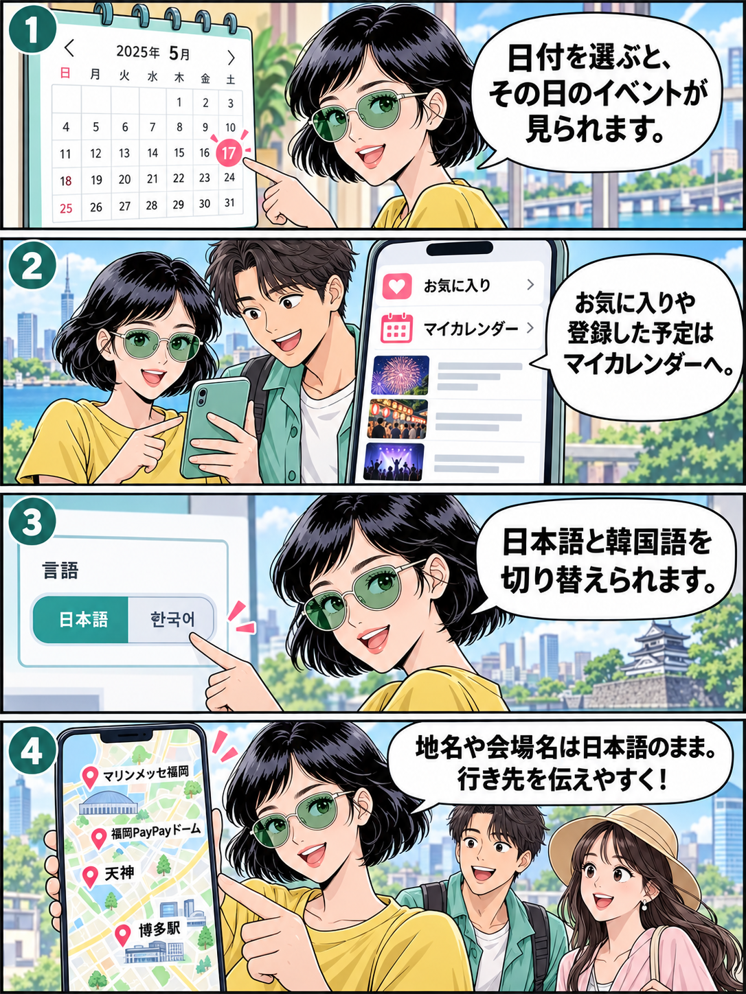 4コマ漫画：全体と自分のカレンダー